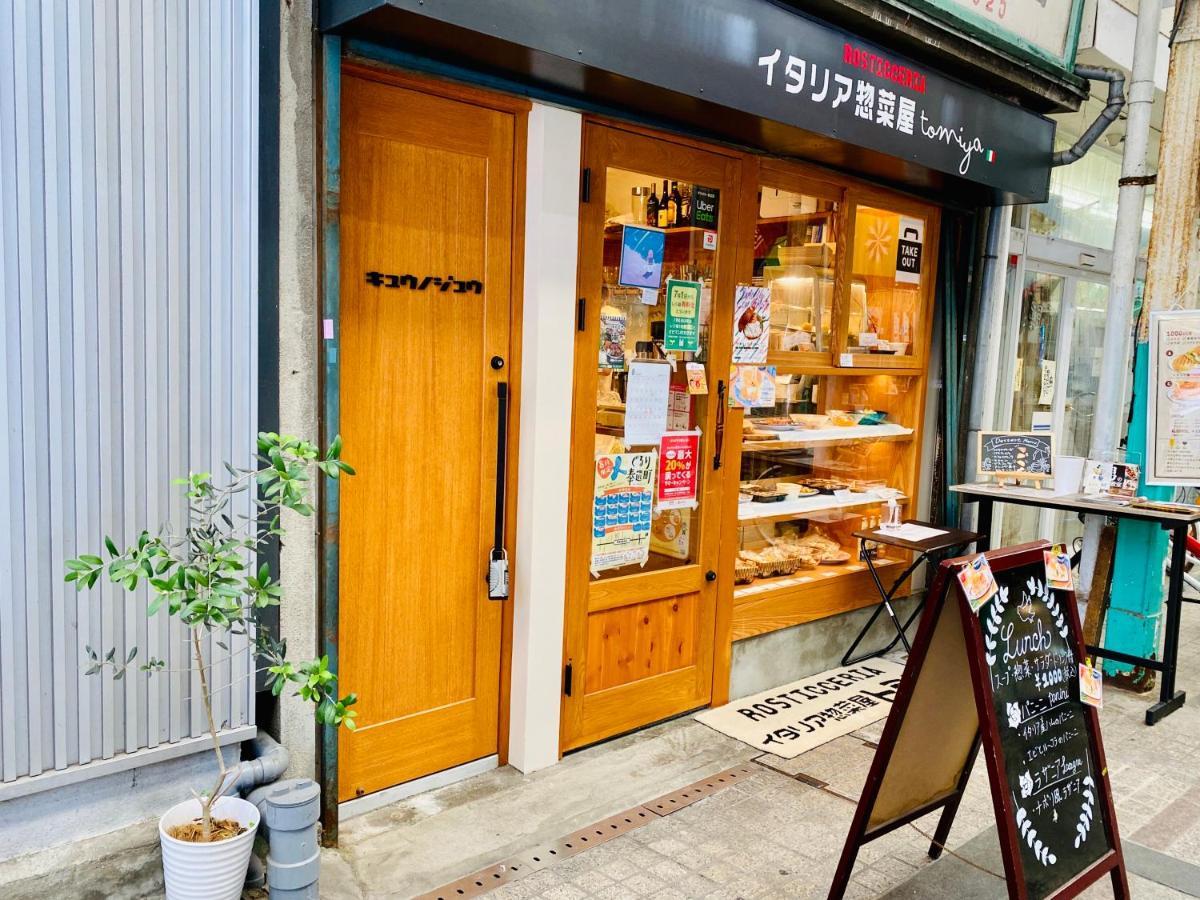 冈山 Kyunoju酒店 外观 照片